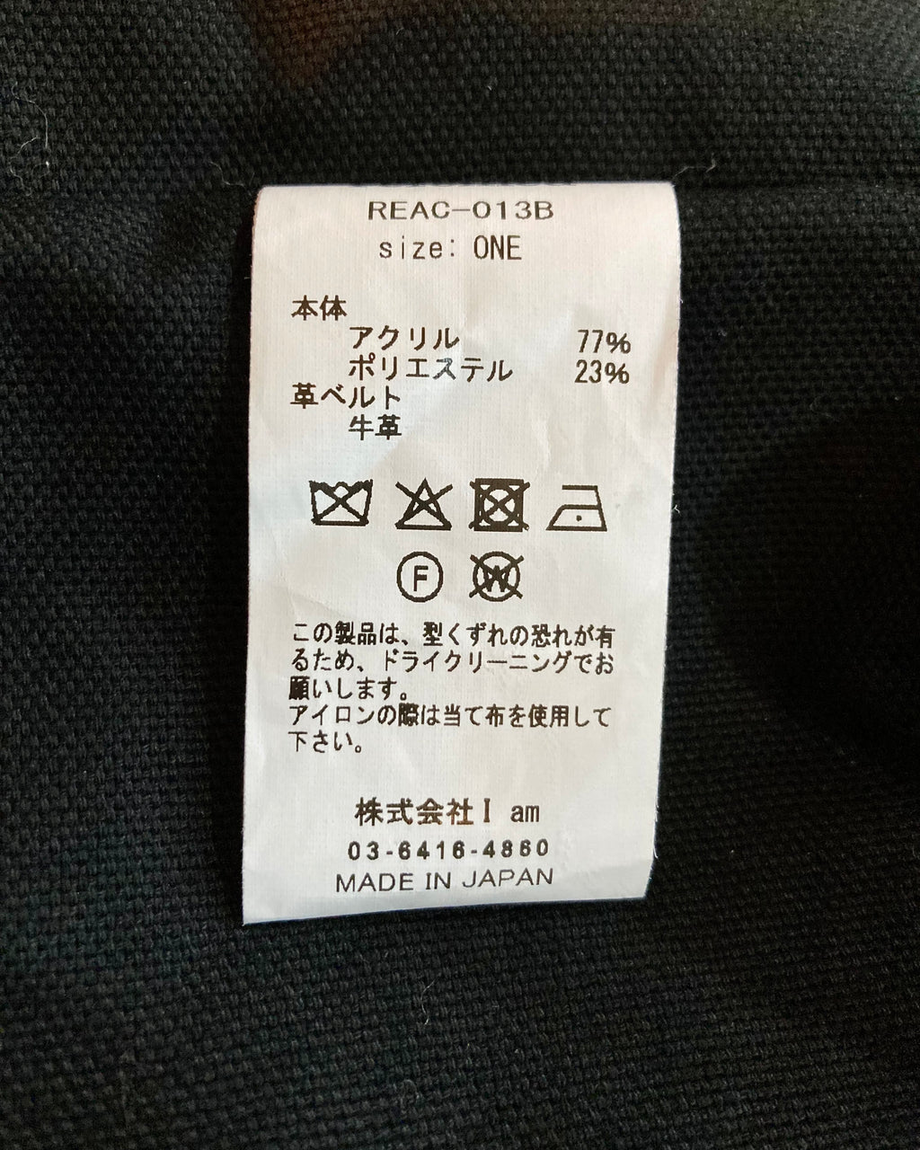 REFOMED / "KINCHAKU" BOA BAG - Greige