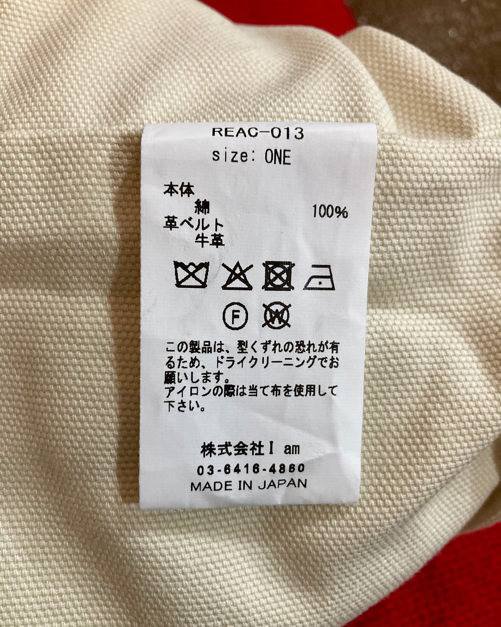 REFOMED / "KINCHAKU" SASHIKO BAG - Off