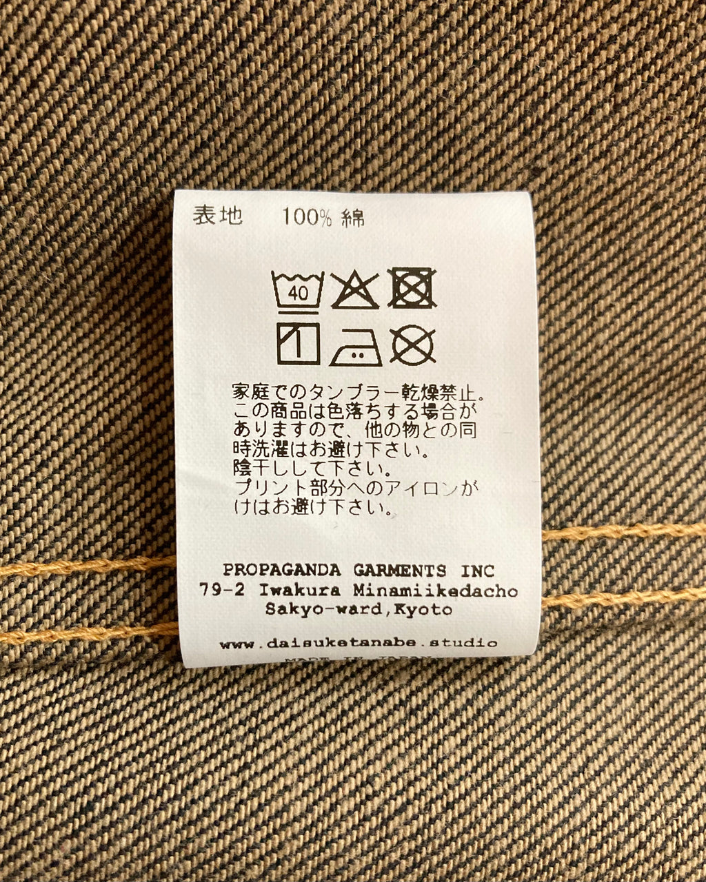 DAISUKE TANABE / COFFEE BLACK DENIM JACKET - Black