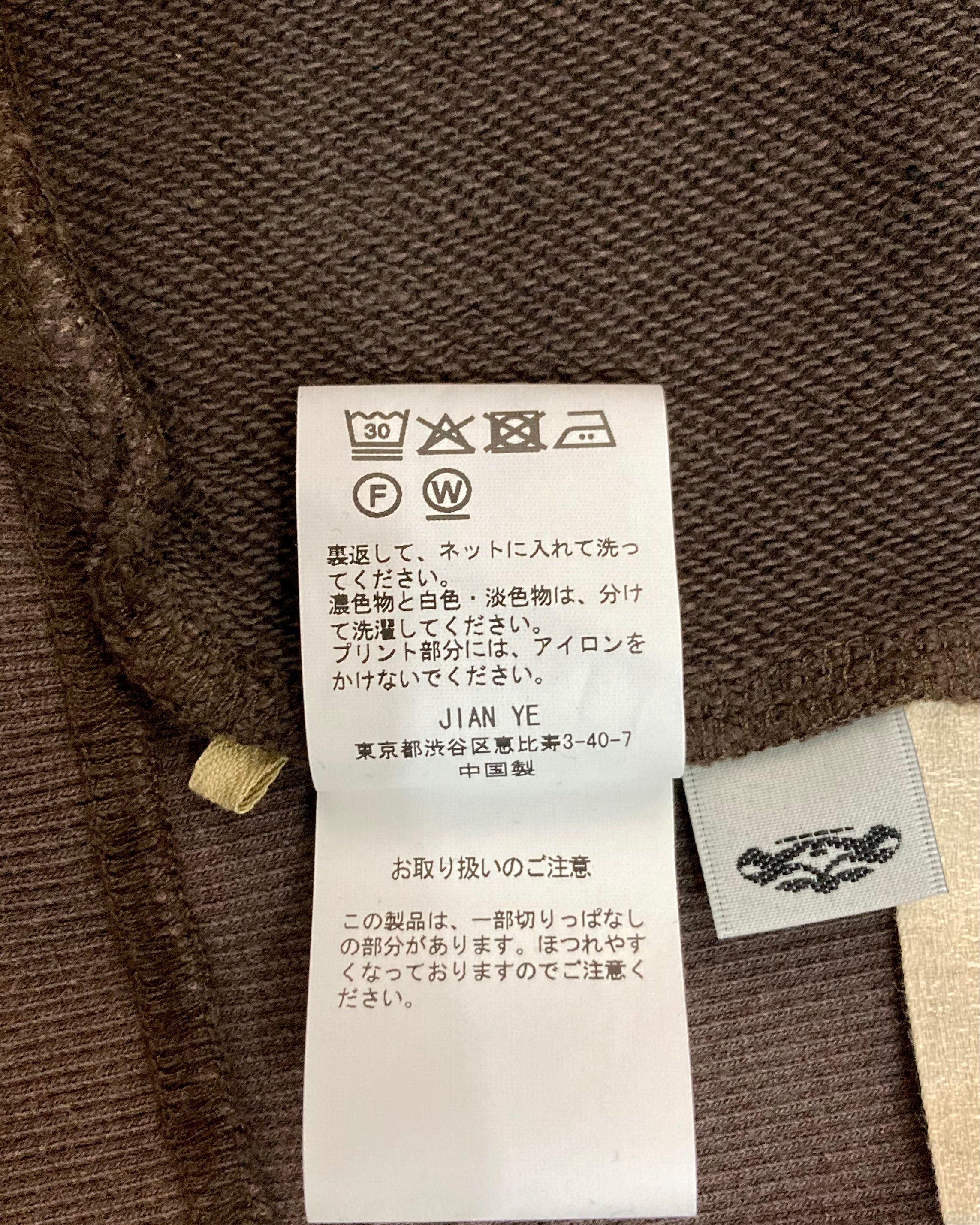 JIAN YE / 25 HOODIE - Brown