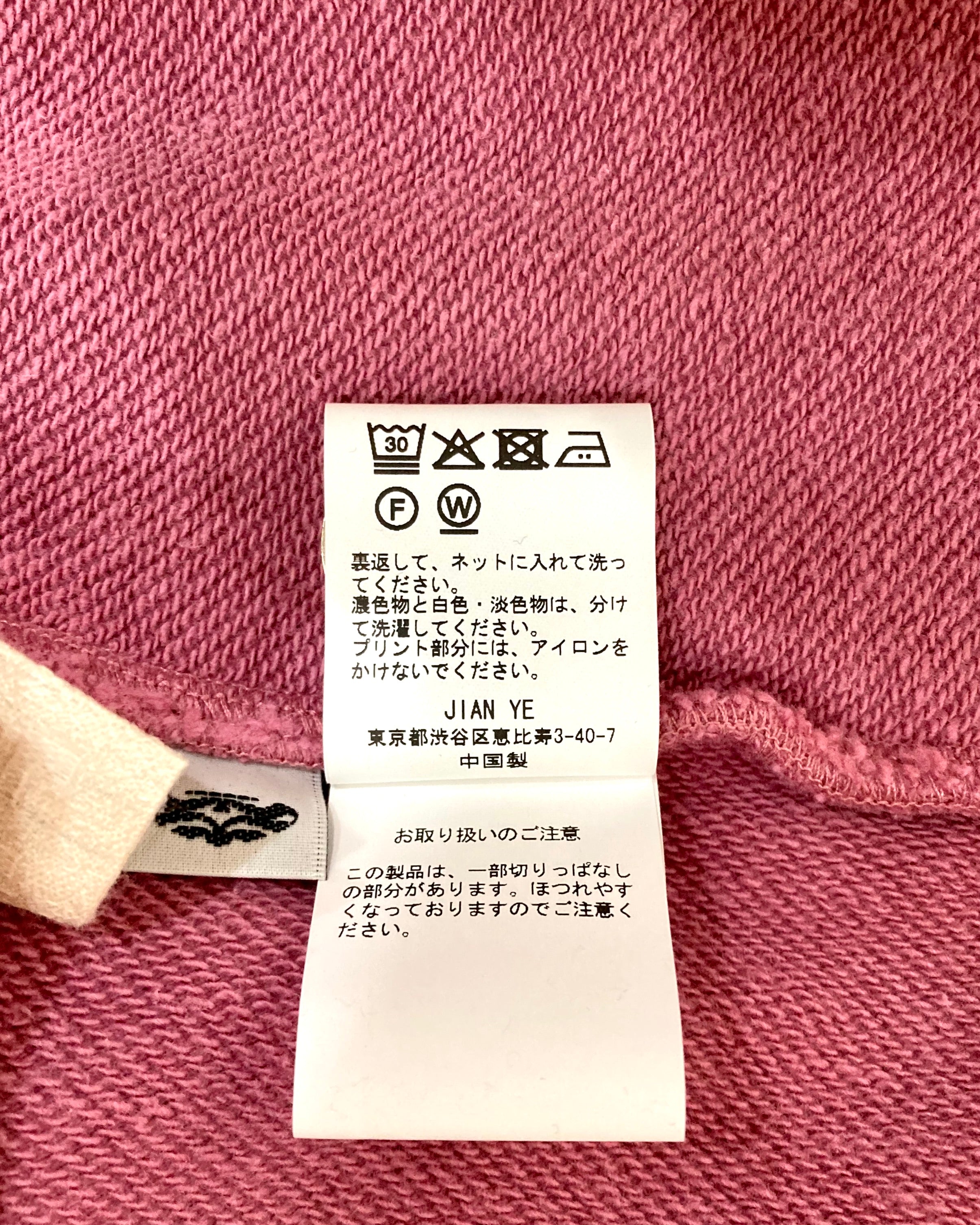 JIAN YE / 25 PANTS - Pink