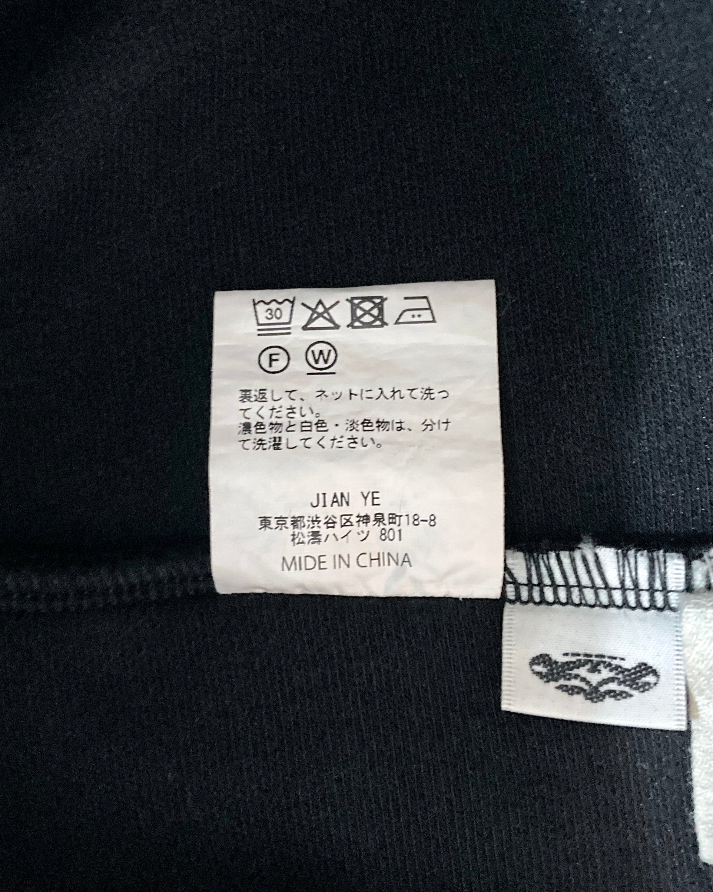 JIAN YE / GUAI SWEAT PANTS - BLACK